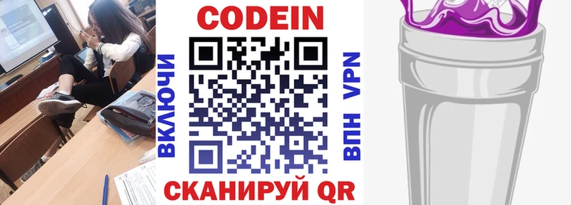 мега как зайти  Зарайск  Codein Purple Drank 