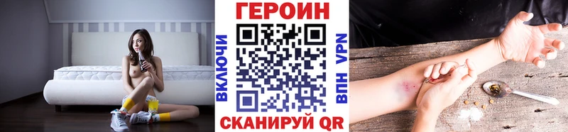 ГЕРОИН Heroin  Зарайск 