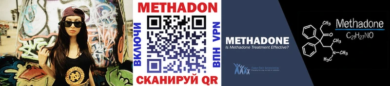 что такое   Зарайск  Метадон VHQ 